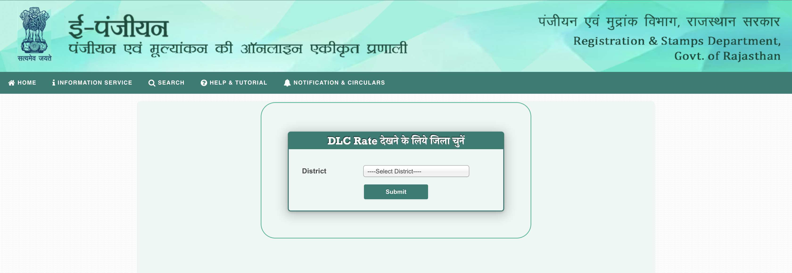 Rajasthan's E-Panjiyan Website for DLC Rate in Rajasthan